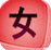 ���ں�Ǯ��